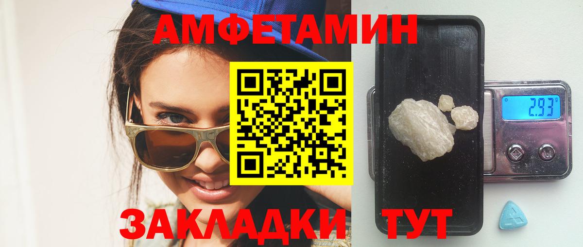 Amphetamine VHQ  АМФ  АМФЕТАМИН  Иваново  Вход с VPN 