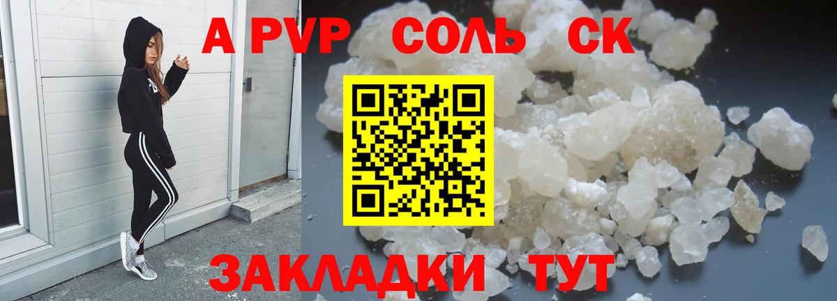 Alfa_PVP VHQ  Альфа ПВП  Alpha PVP СК  Иваново  Вход с VPN 