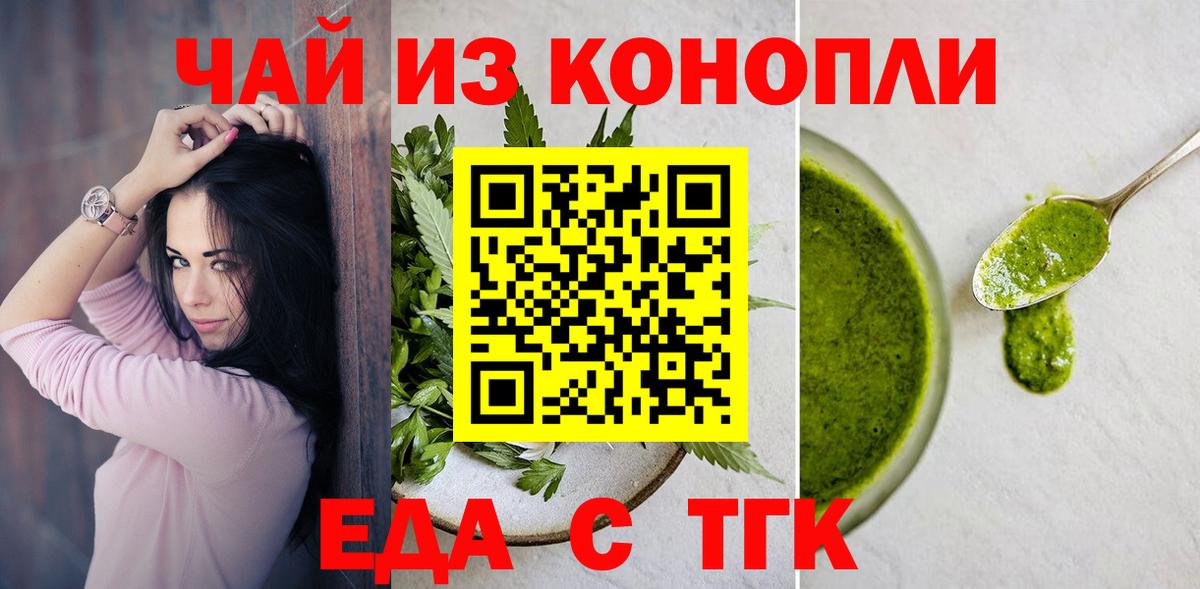 Иваново  Canna-Cookies марихуана  Вход с VPN 