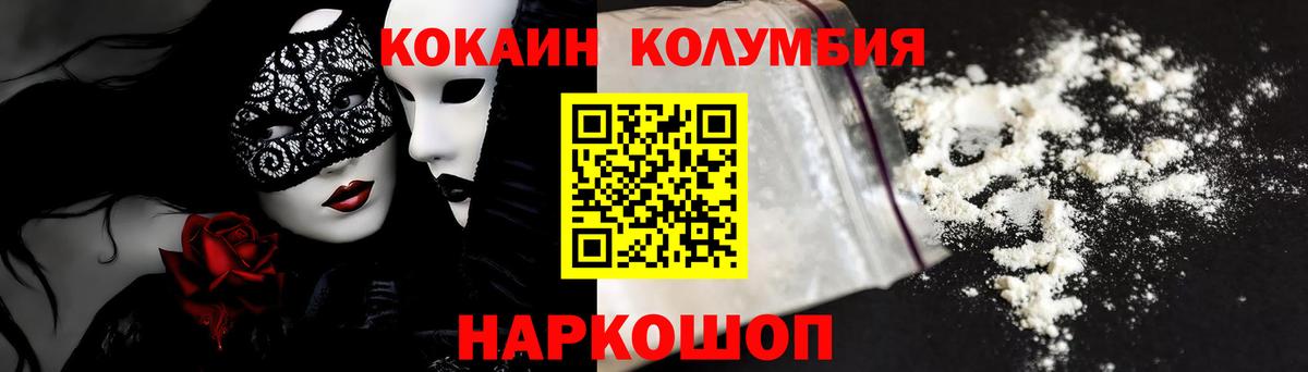 КОКАИН 97%  Вход с VPN  Иваново 
