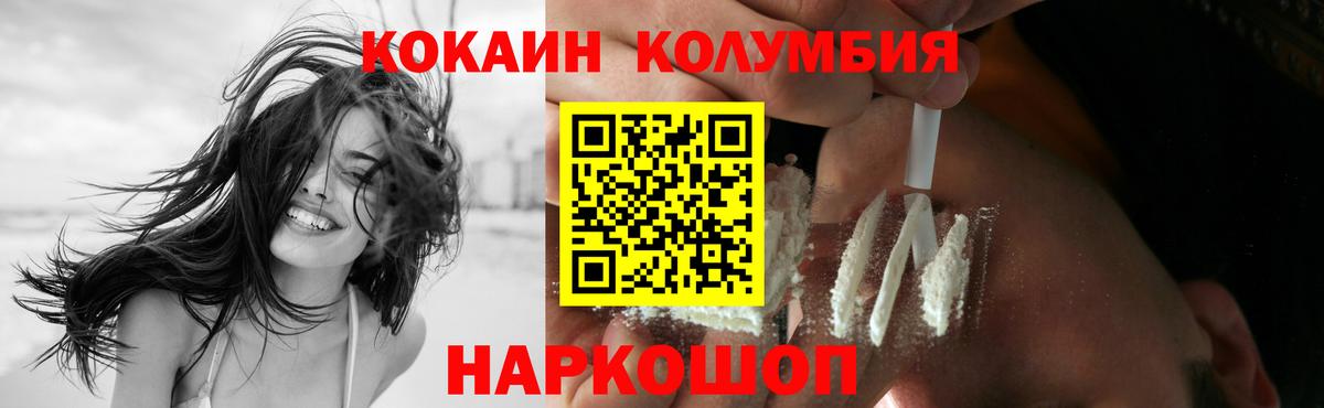 Cocaine VHQ Иваново