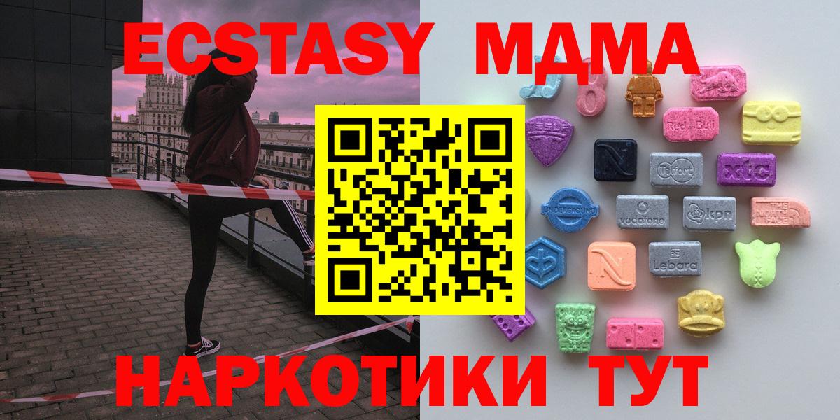Ecstasy Cube  Вход с VPN  Иваново  Экстази 250 мг 