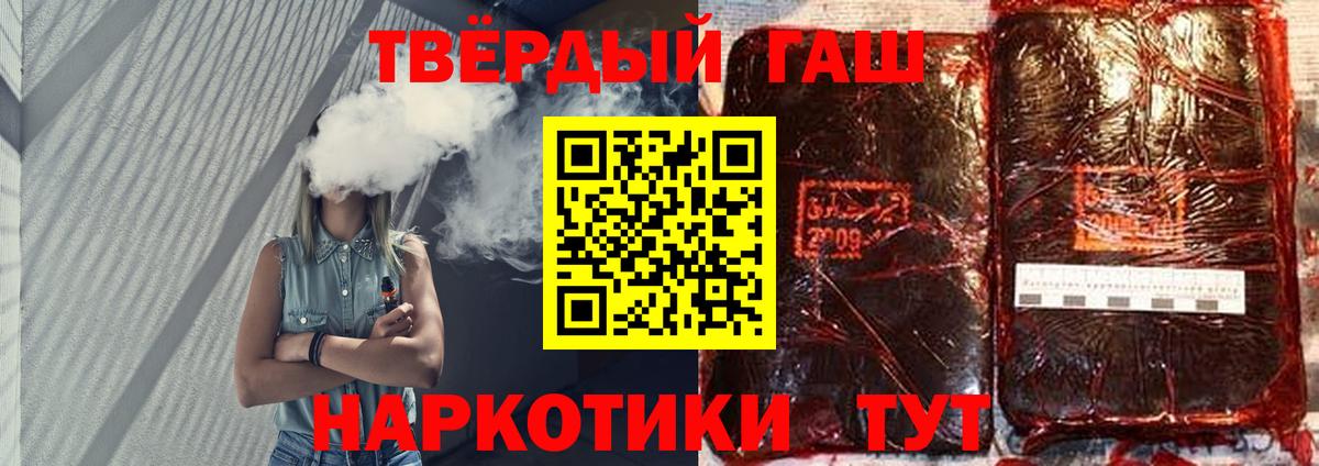 ГАШИШ 40% ТГК Иваново
