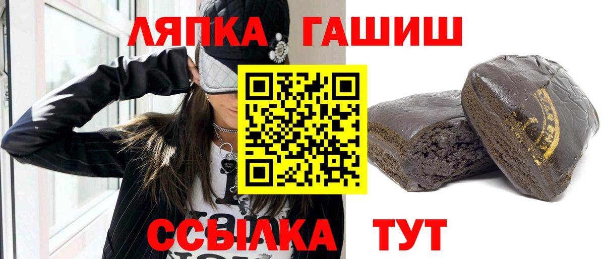 Гашиш hashish  ГАШ  Иваново  Вход с VPN  ГАШИШ хэш 