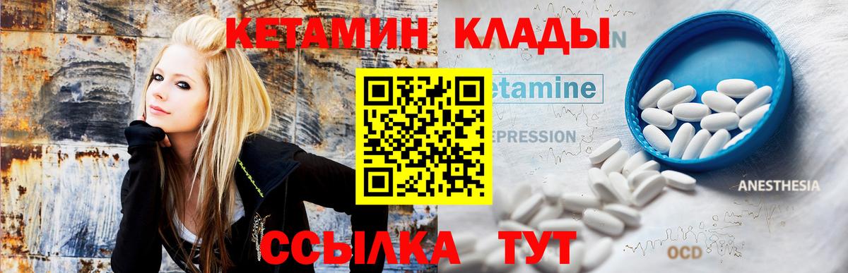 Иваново  Кетамин VHQ  Вход с VPN 