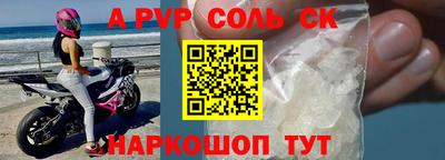 шишки Бийск