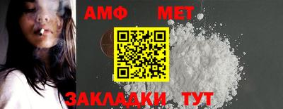 амф Беслан