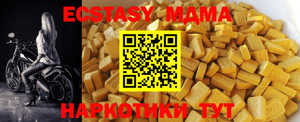 MDMA молли  Вход с VPN  МДМА молли  Иваново 