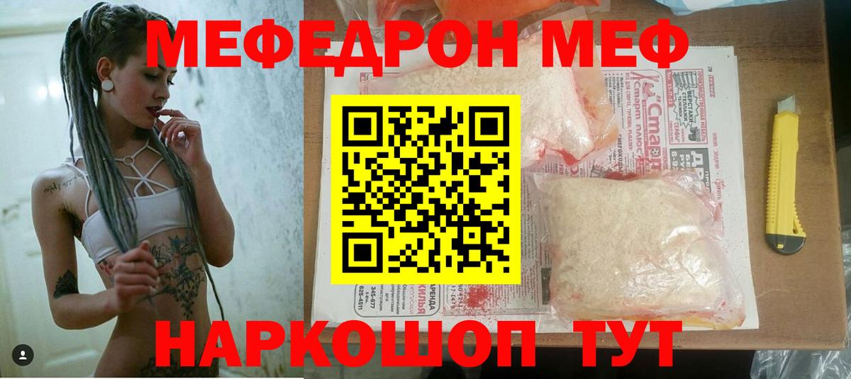 МЕФ мука Иваново
