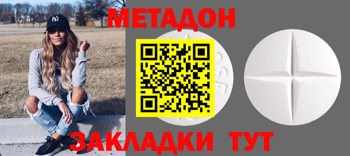 Иваново  МЕТАДОН methadone  blacksprut ТОР  Вход с VPN 