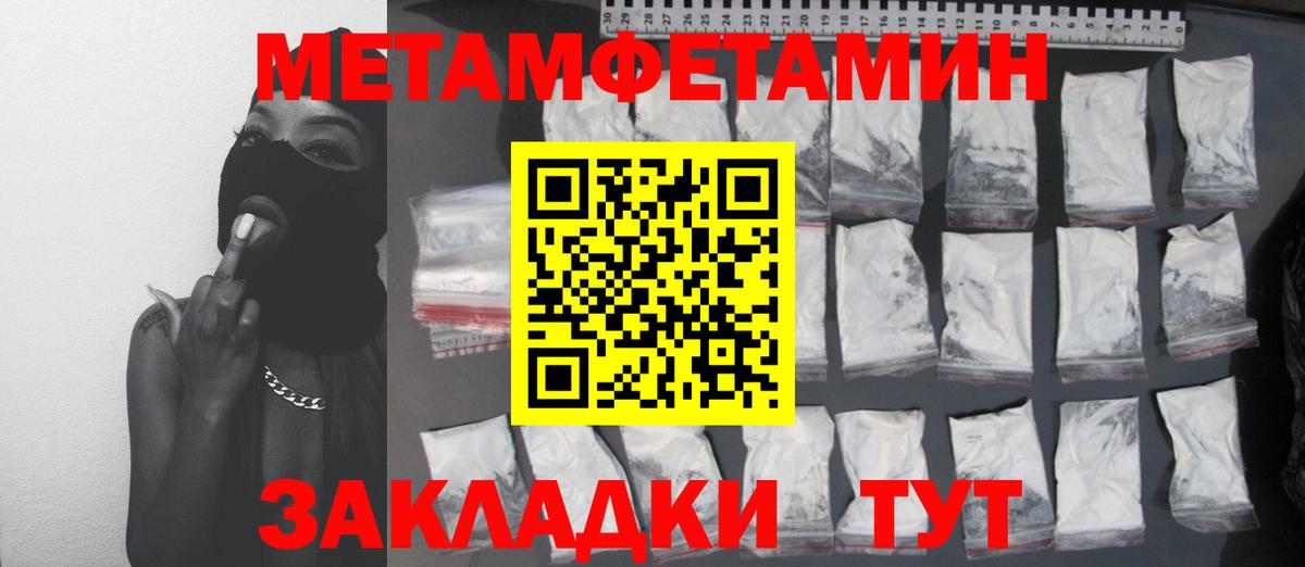 Иваново  Первитин кристалл  Вход с VPN 