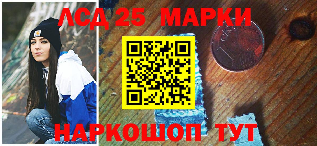 Наркотические марки 1500мкг Иваново