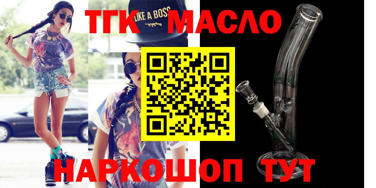 Дистиллят ТГК Wax Иваново