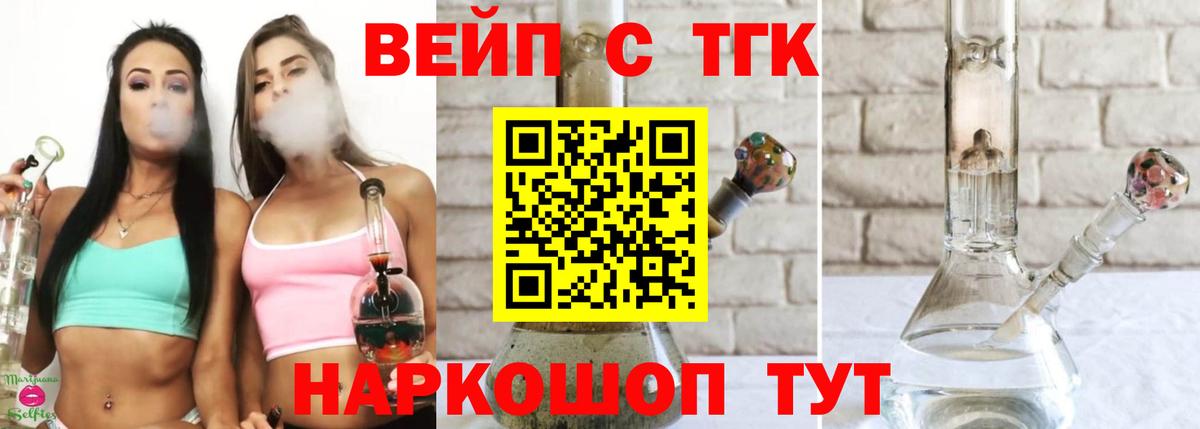 Иваново  Дистиллят ТГК вейп  Дистиллят ТГК гашишное масло  Вход с VPN 