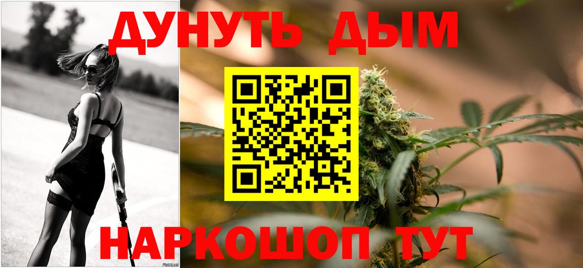 Каннабис индика Иваново